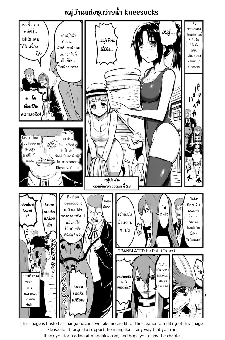 manga sugoi.com