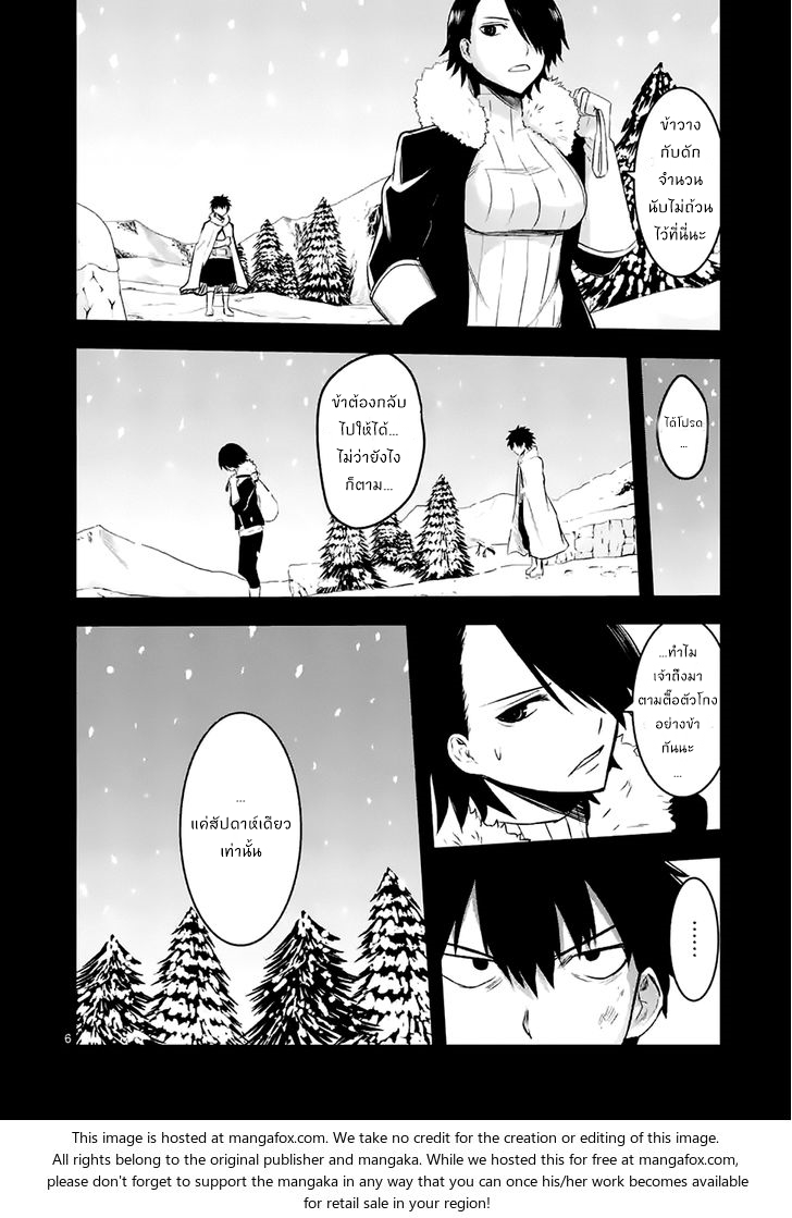 manga sugoi.com
