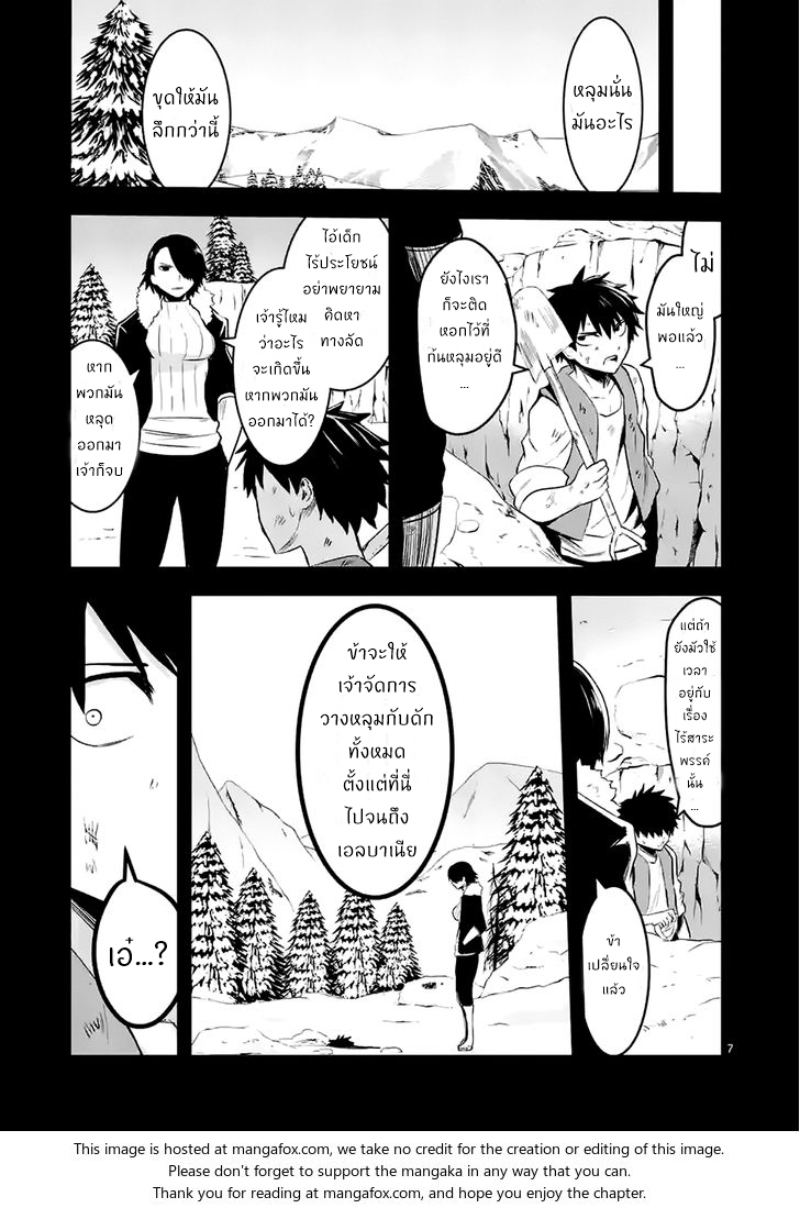 manga sugoi.com