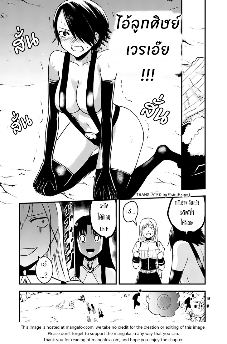 manga sugoi.com