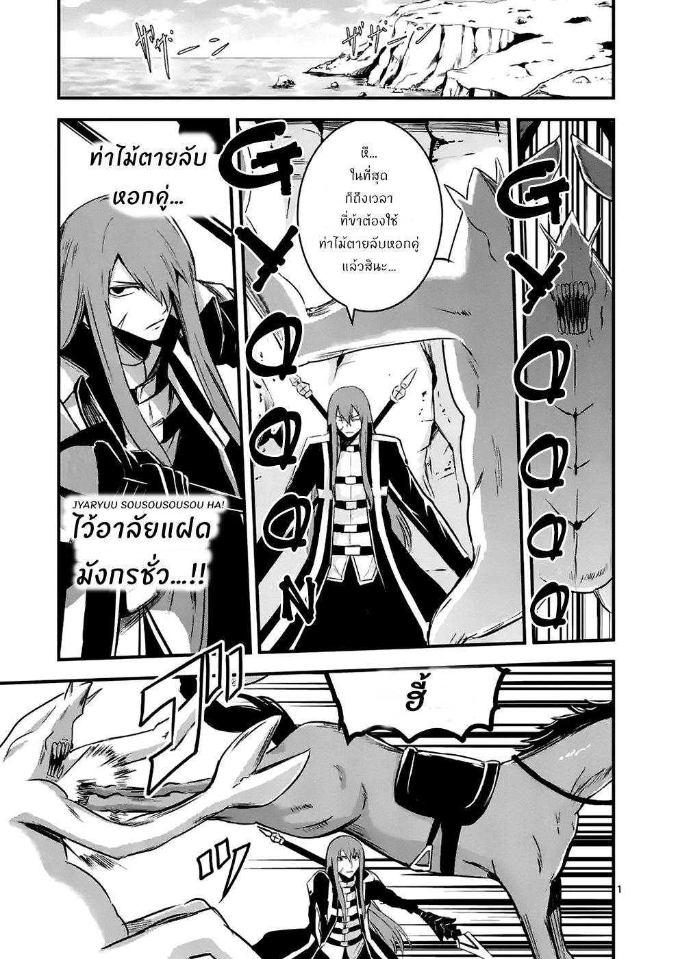 manga sugoi.com