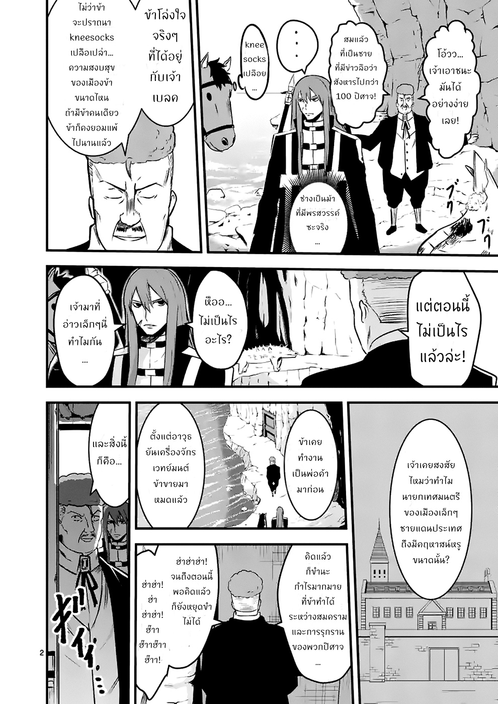 manga sugoi.com