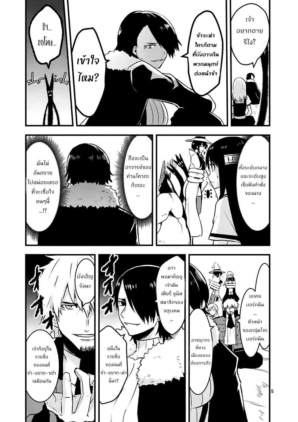 manga sugoi.com