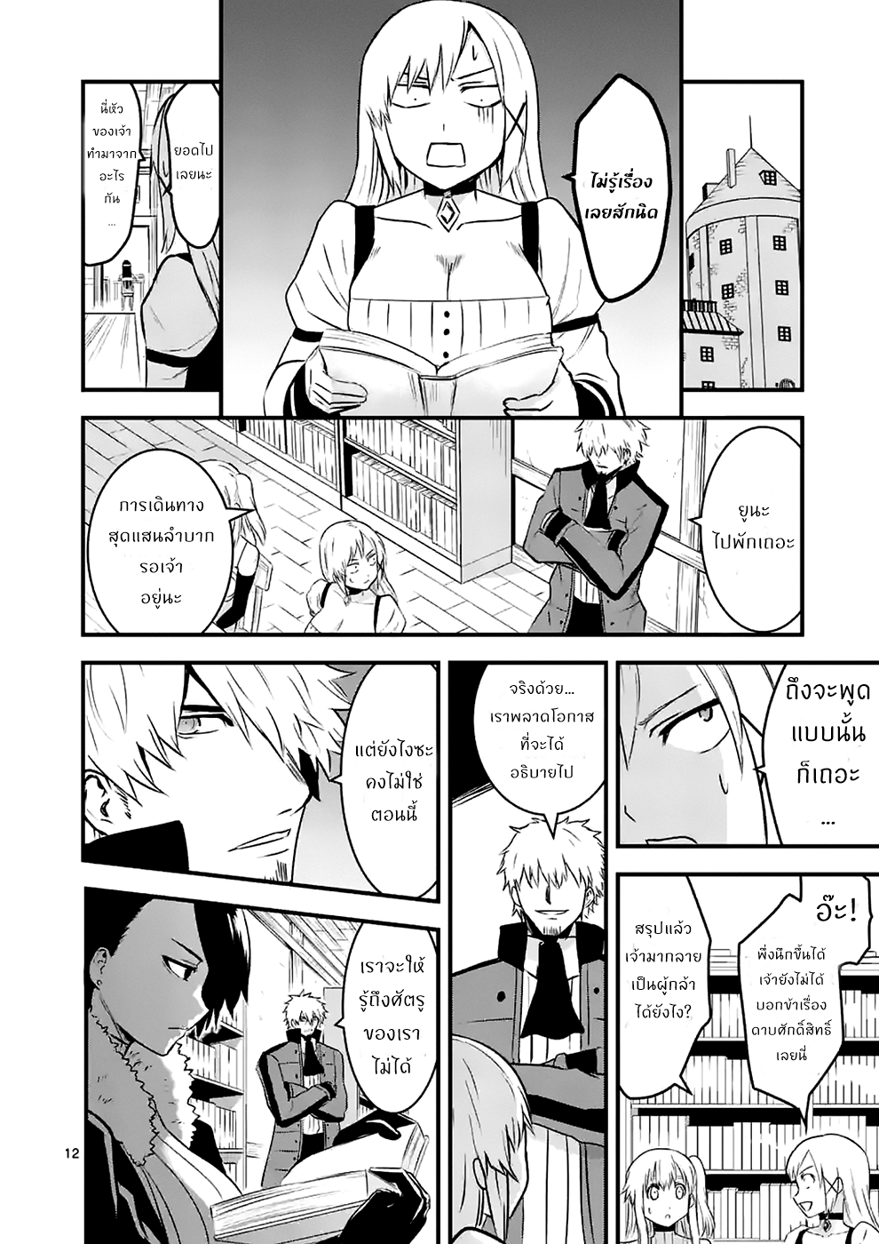 manga sugoi.com