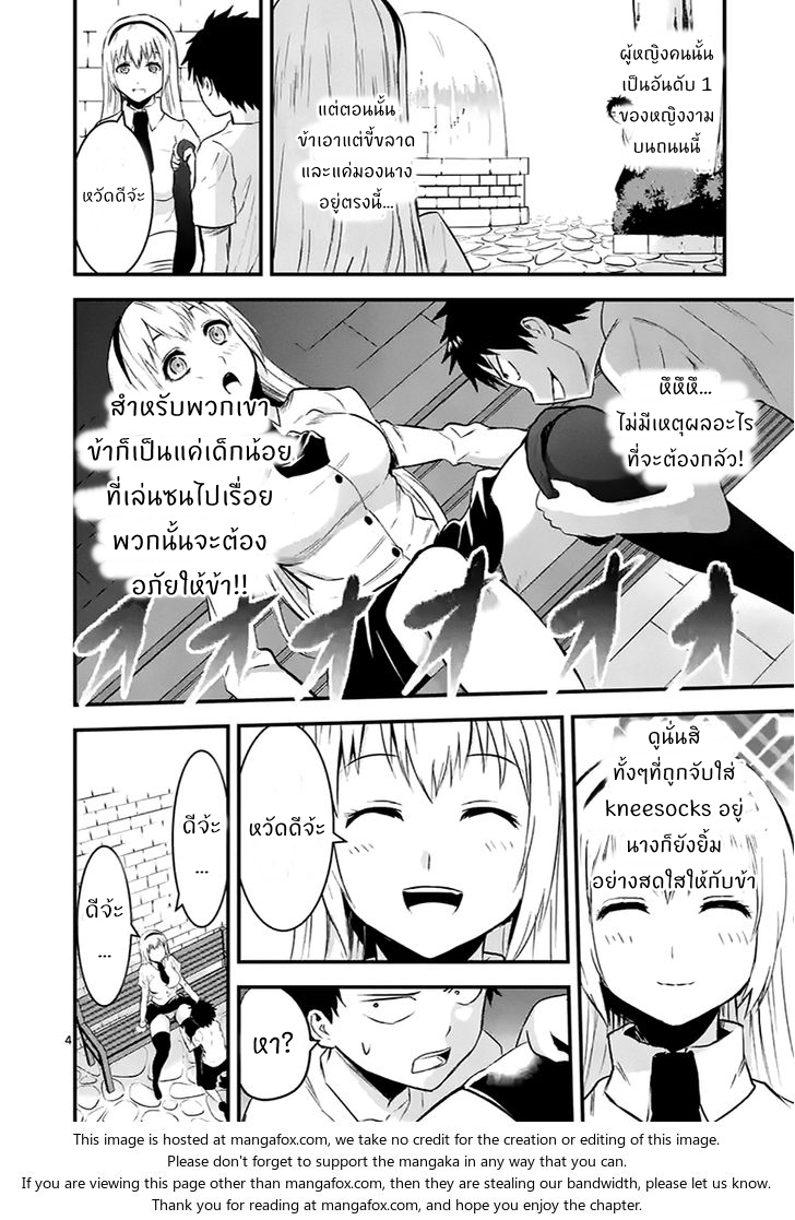 manga sugoi.com