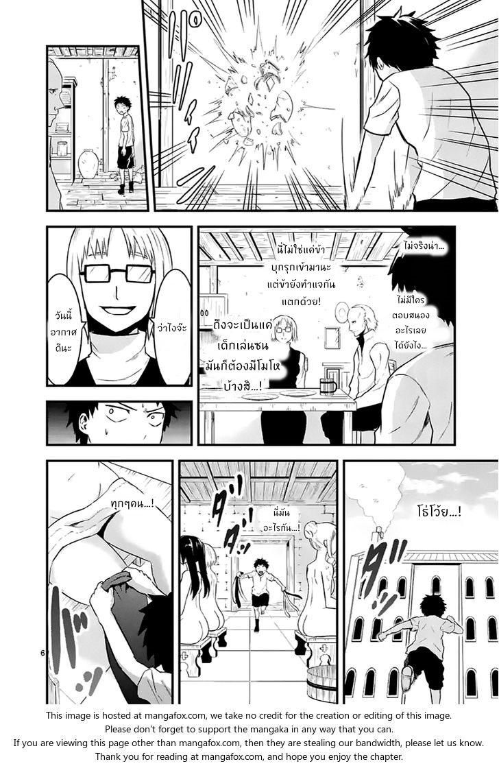 manga sugoi.com