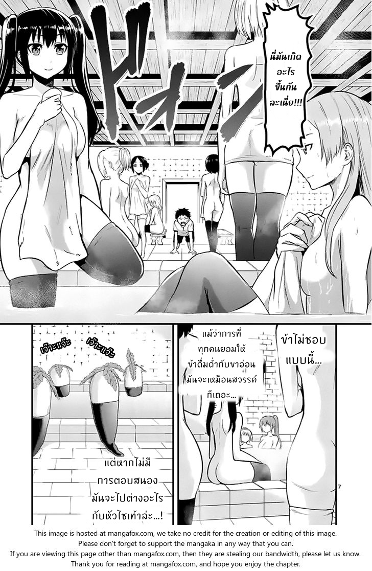 manga sugoi.com