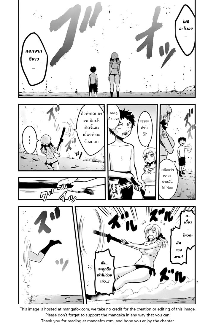 manga sugoi.com