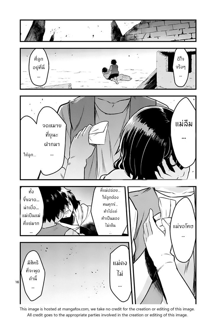 manga sugoi.com