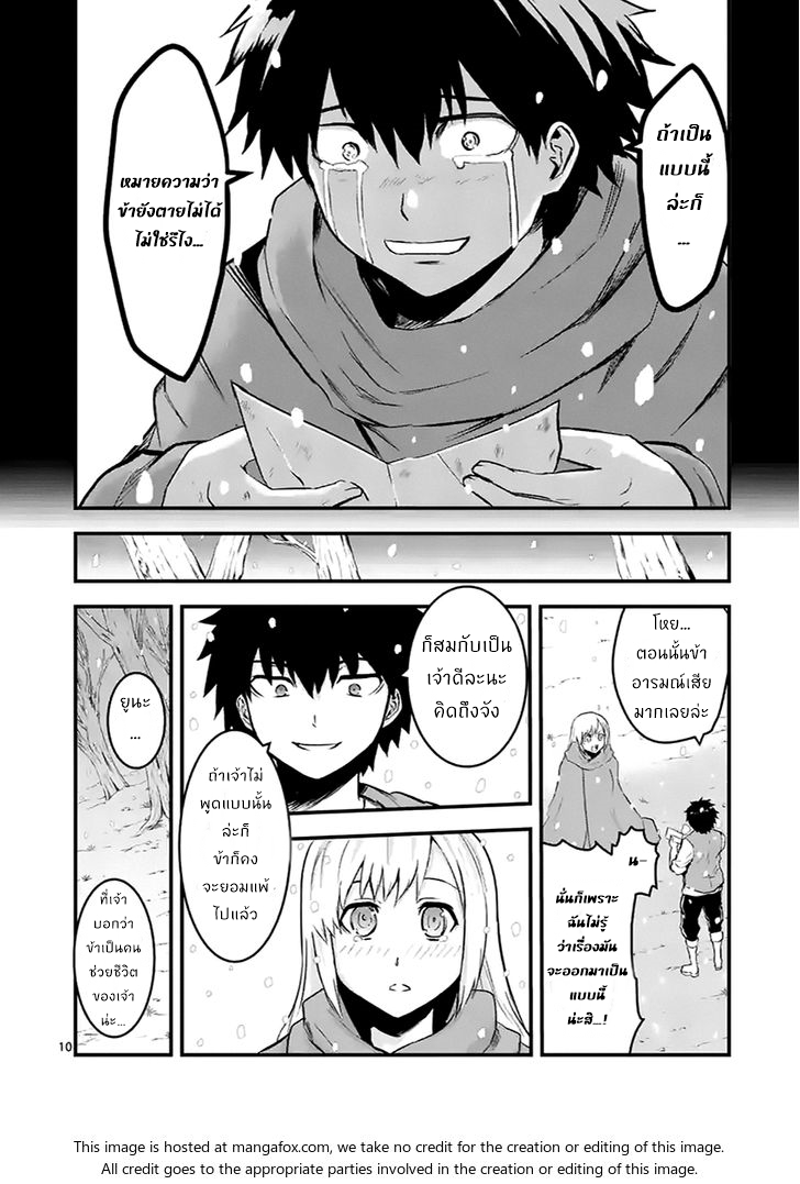 manga sugoi.com