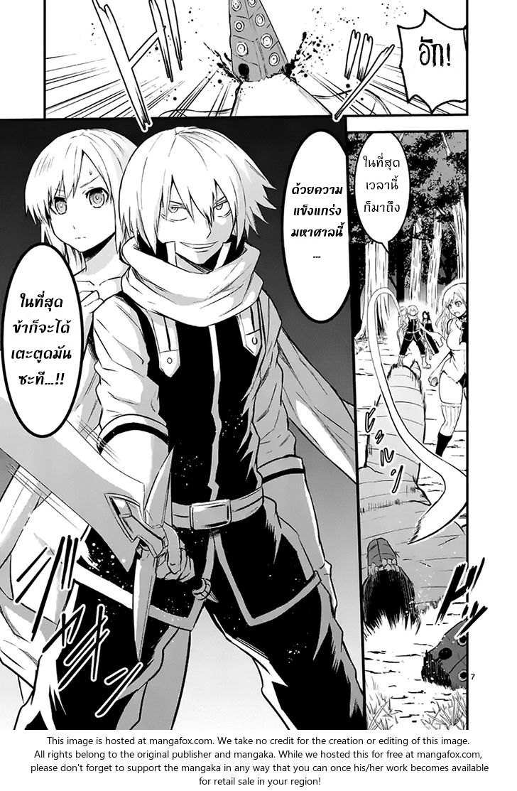 manga sugoi.com
