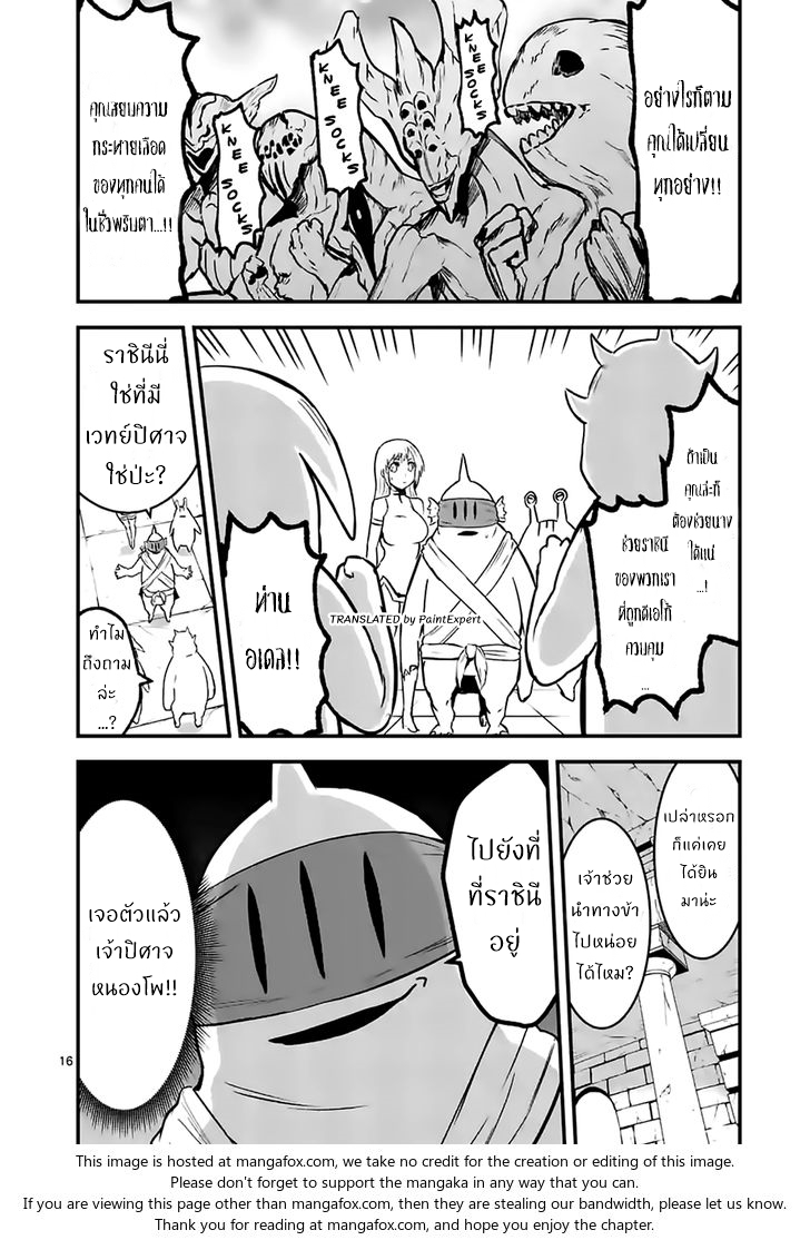 manga sugoi.com