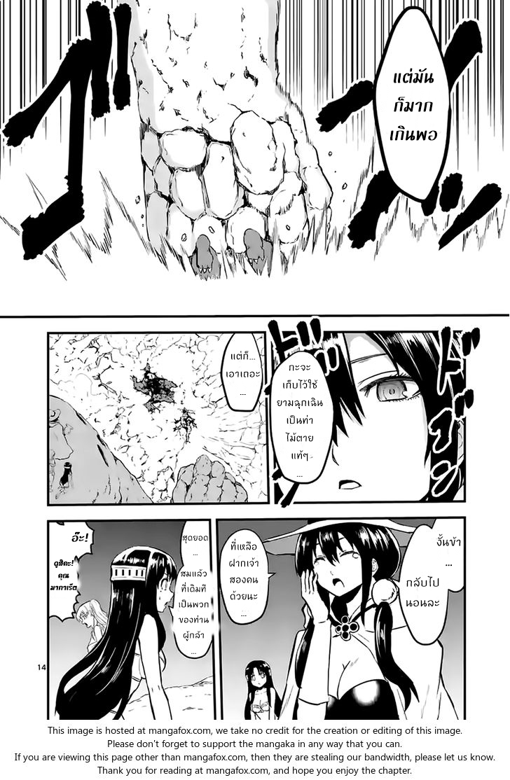 manga sugoi.com