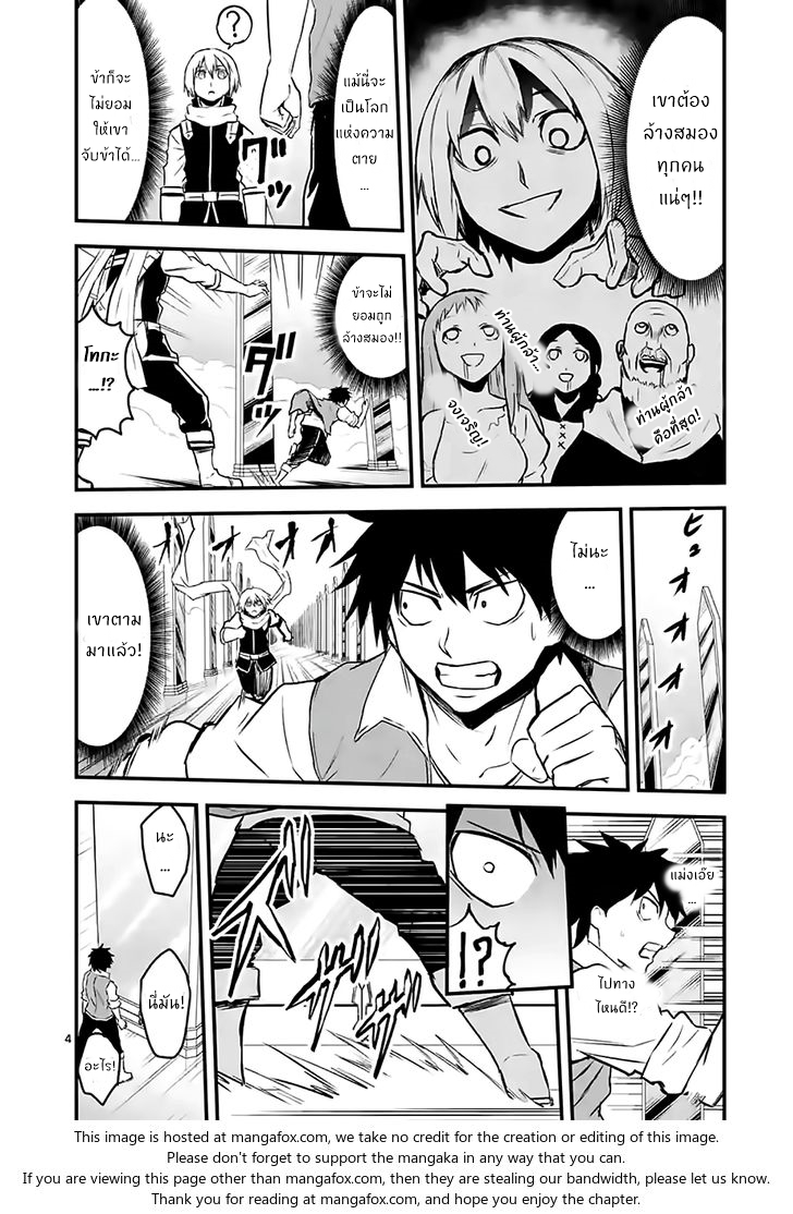 manga sugoi.com