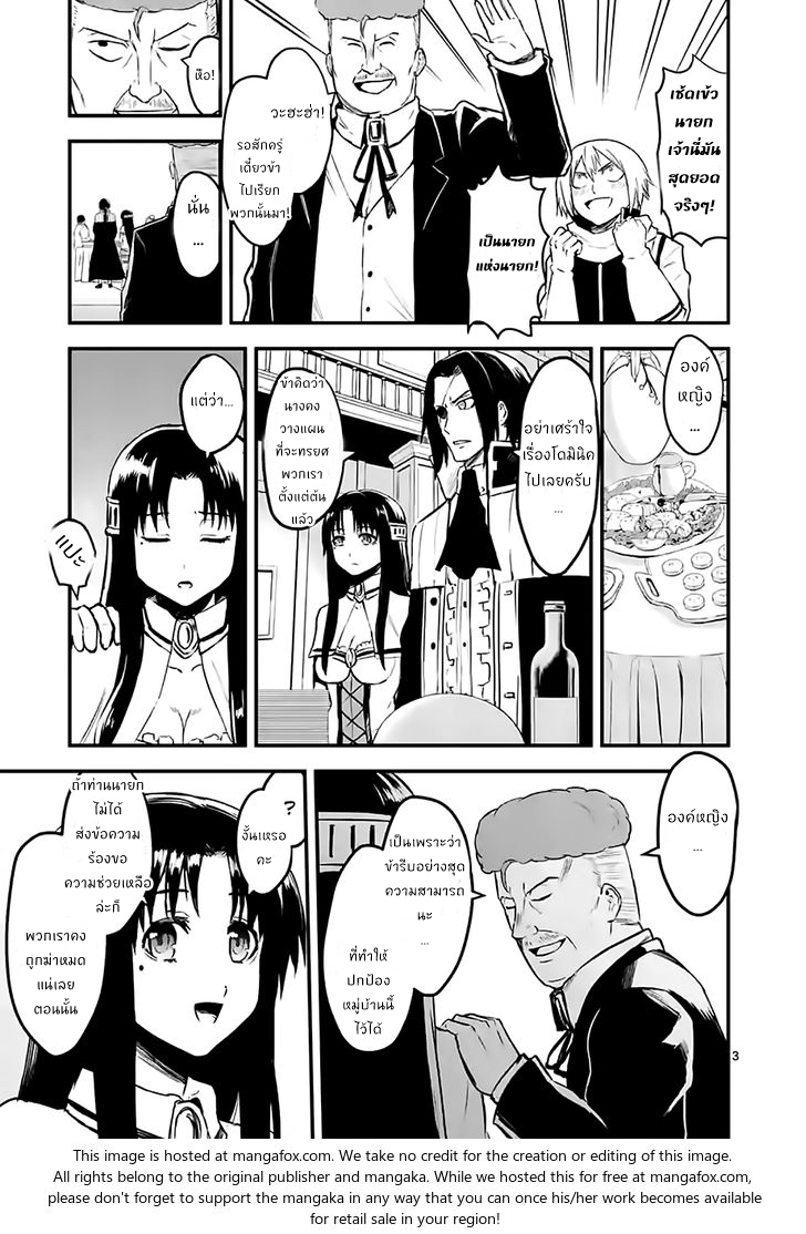 manga sugoi.com