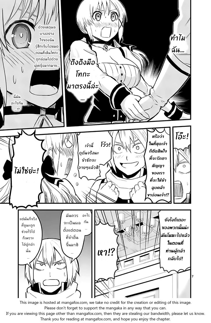 manga sugoi.com