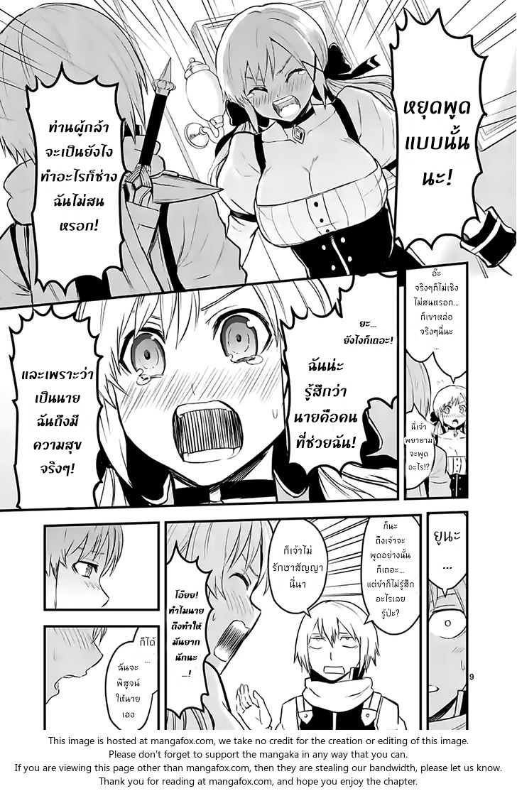 manga sugoi.com
