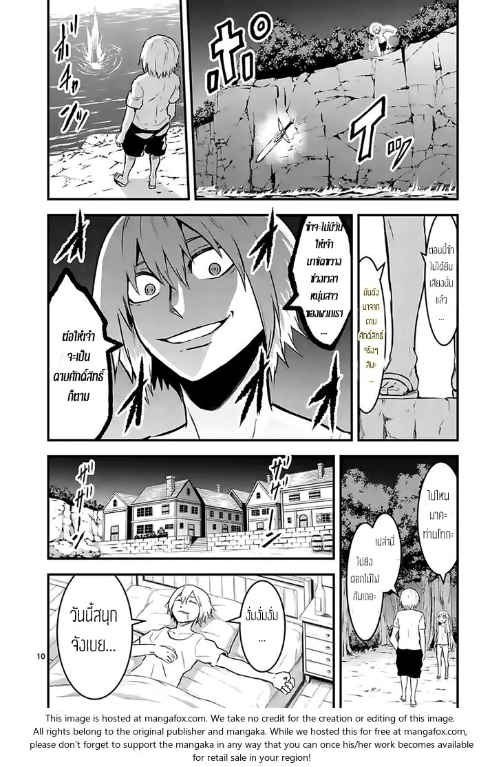 manga sugoi.com