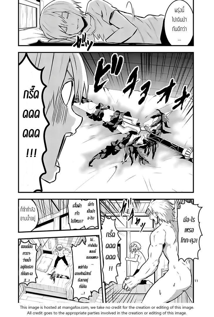 manga sugoi.com
