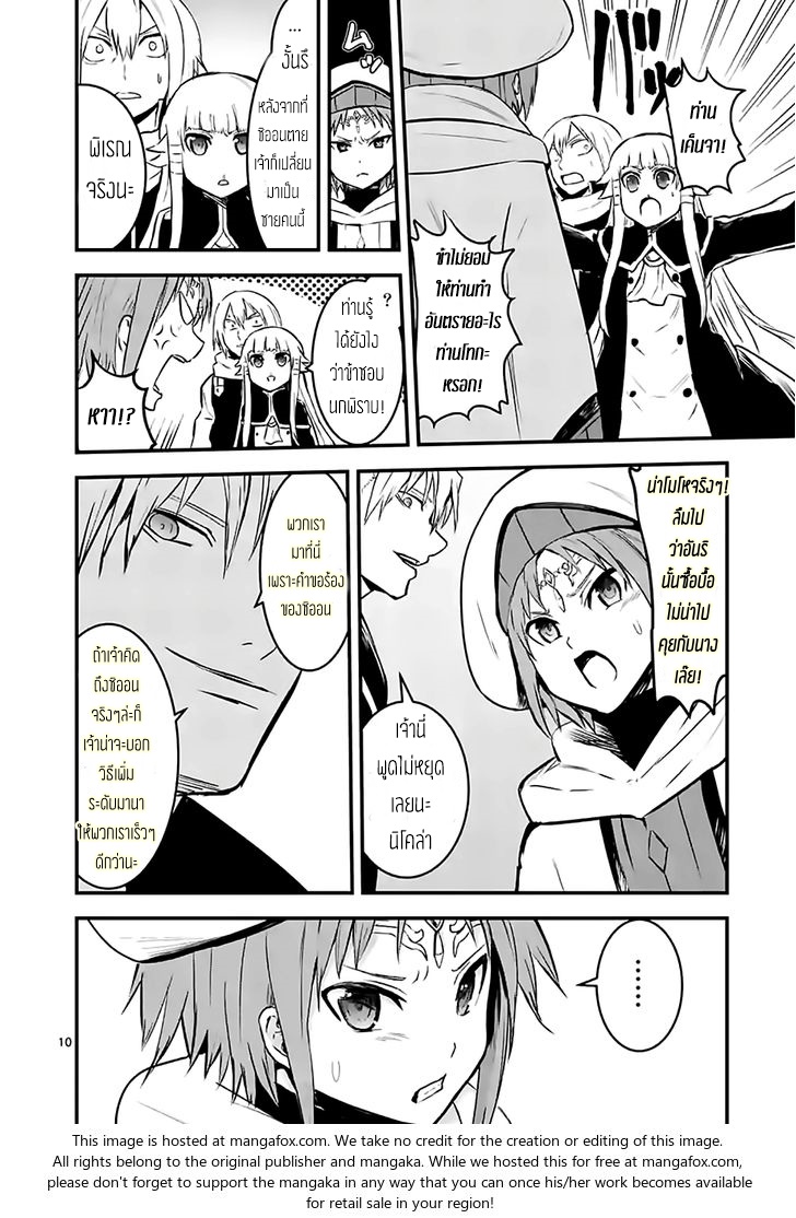 manga sugoi.com