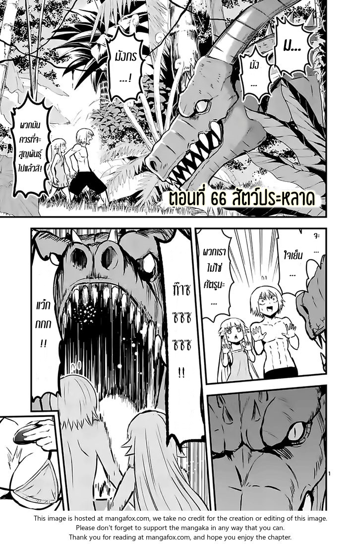 manga sugoi.com