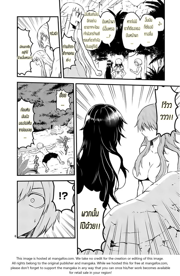 manga sugoi.com