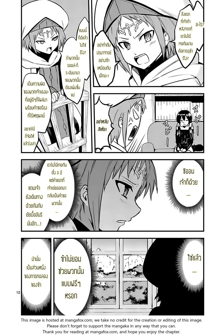 manga sugoi.com