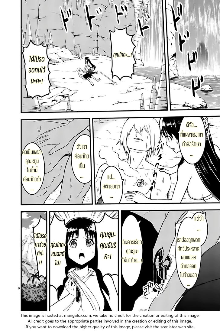 manga sugoi.com