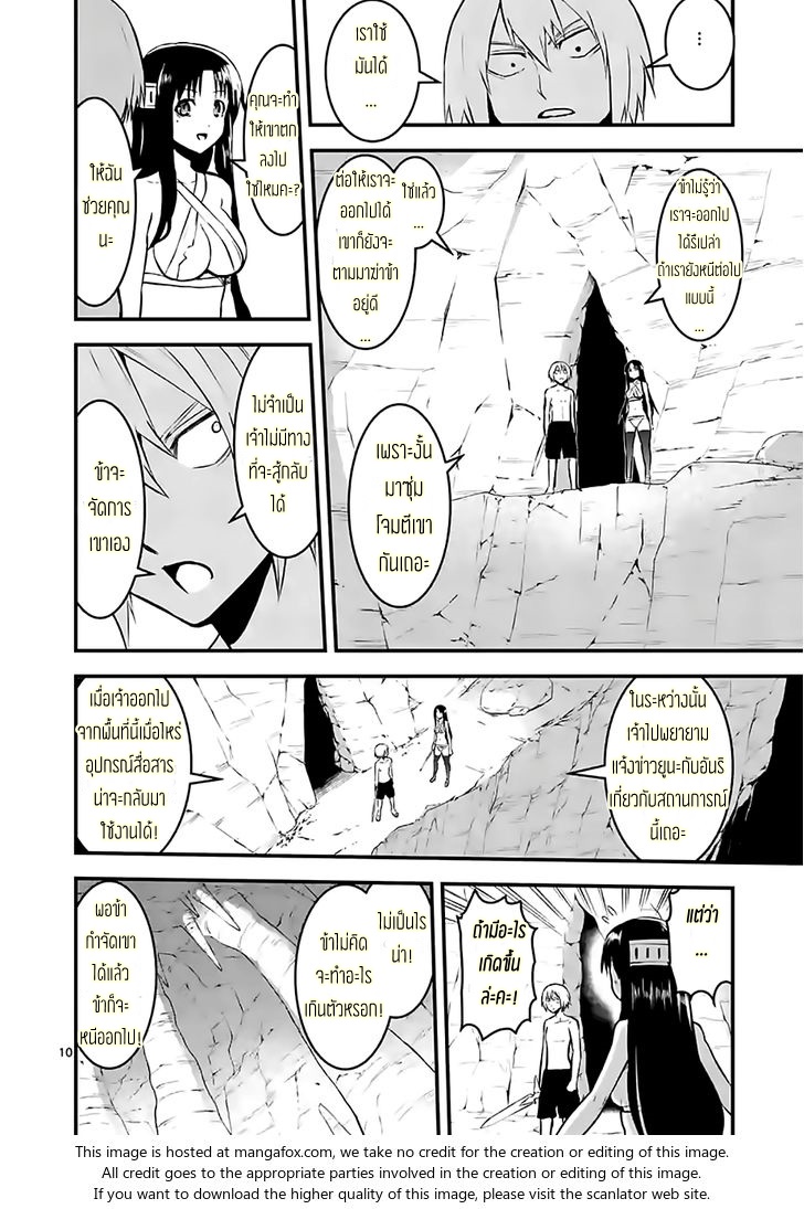 manga sugoi.com