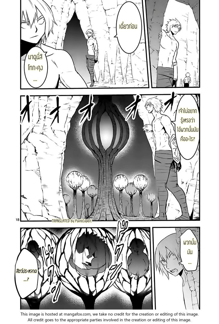 manga sugoi.com