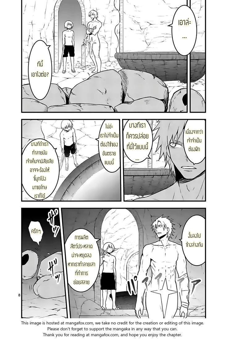 manga sugoi.com
