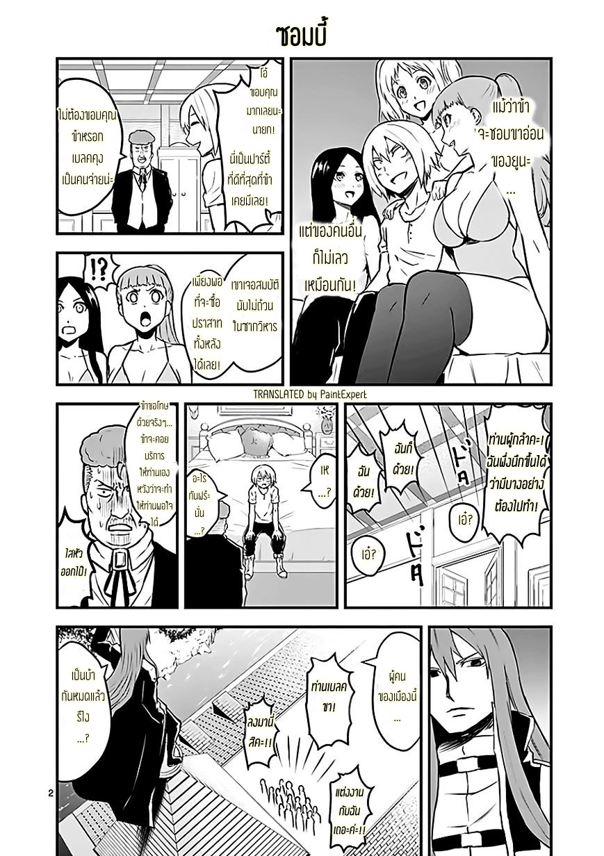 manga sugoi.com
