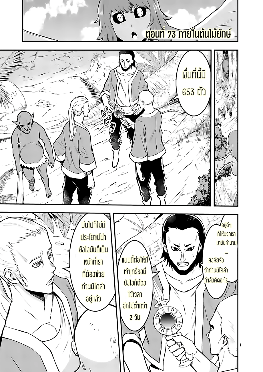 manga sugoi.com