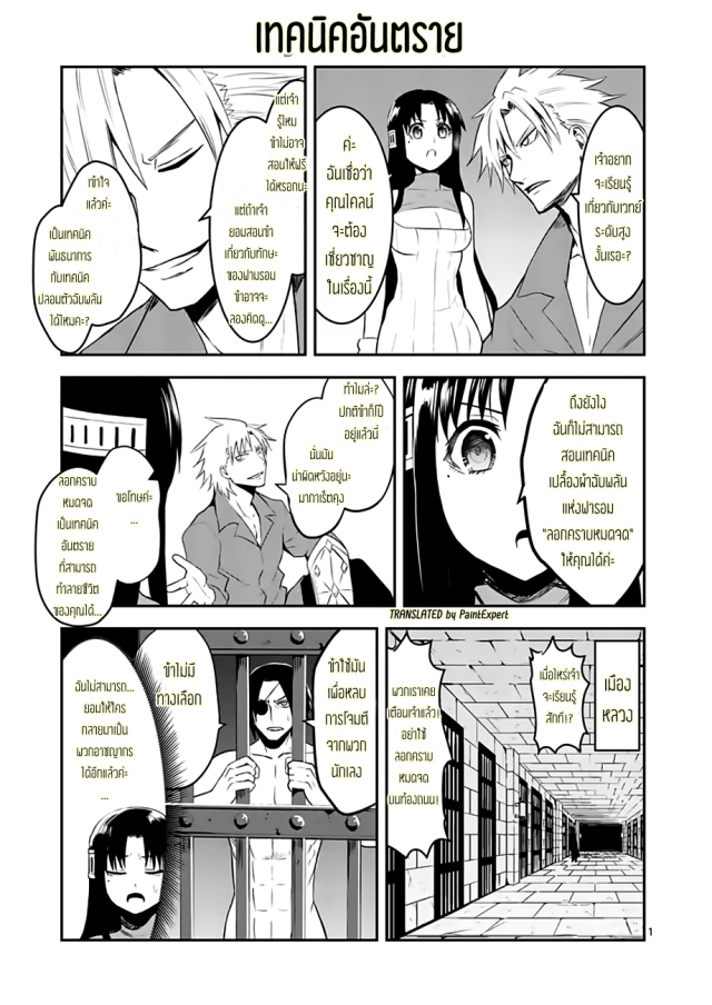 manga sugoi.com