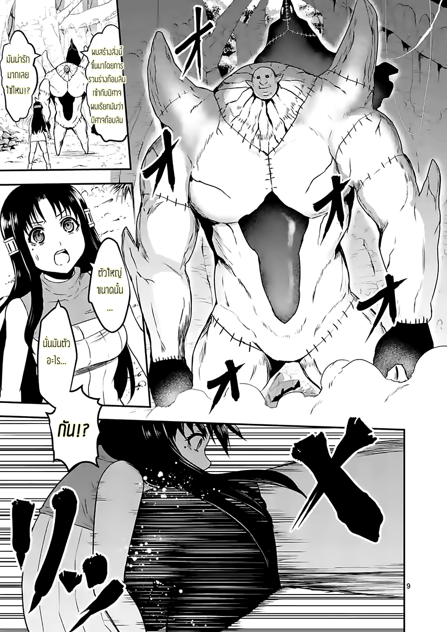 manga sugoi.com