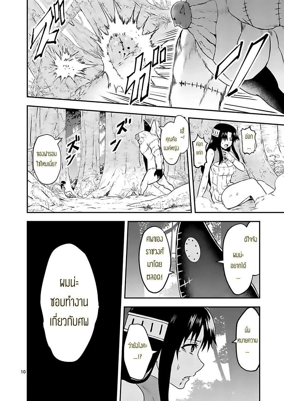 manga sugoi.com