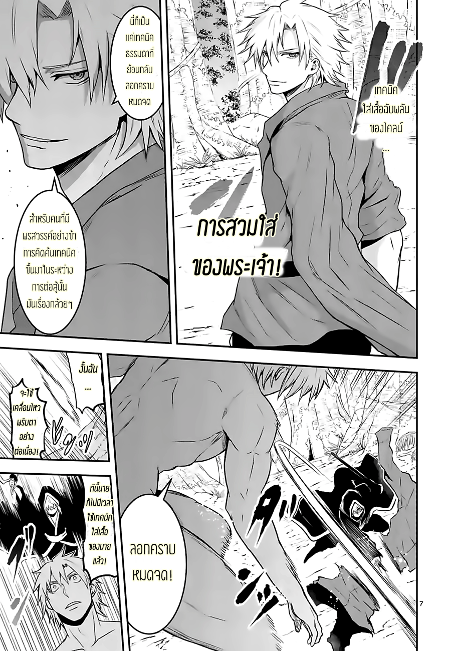 manga sugoi.com