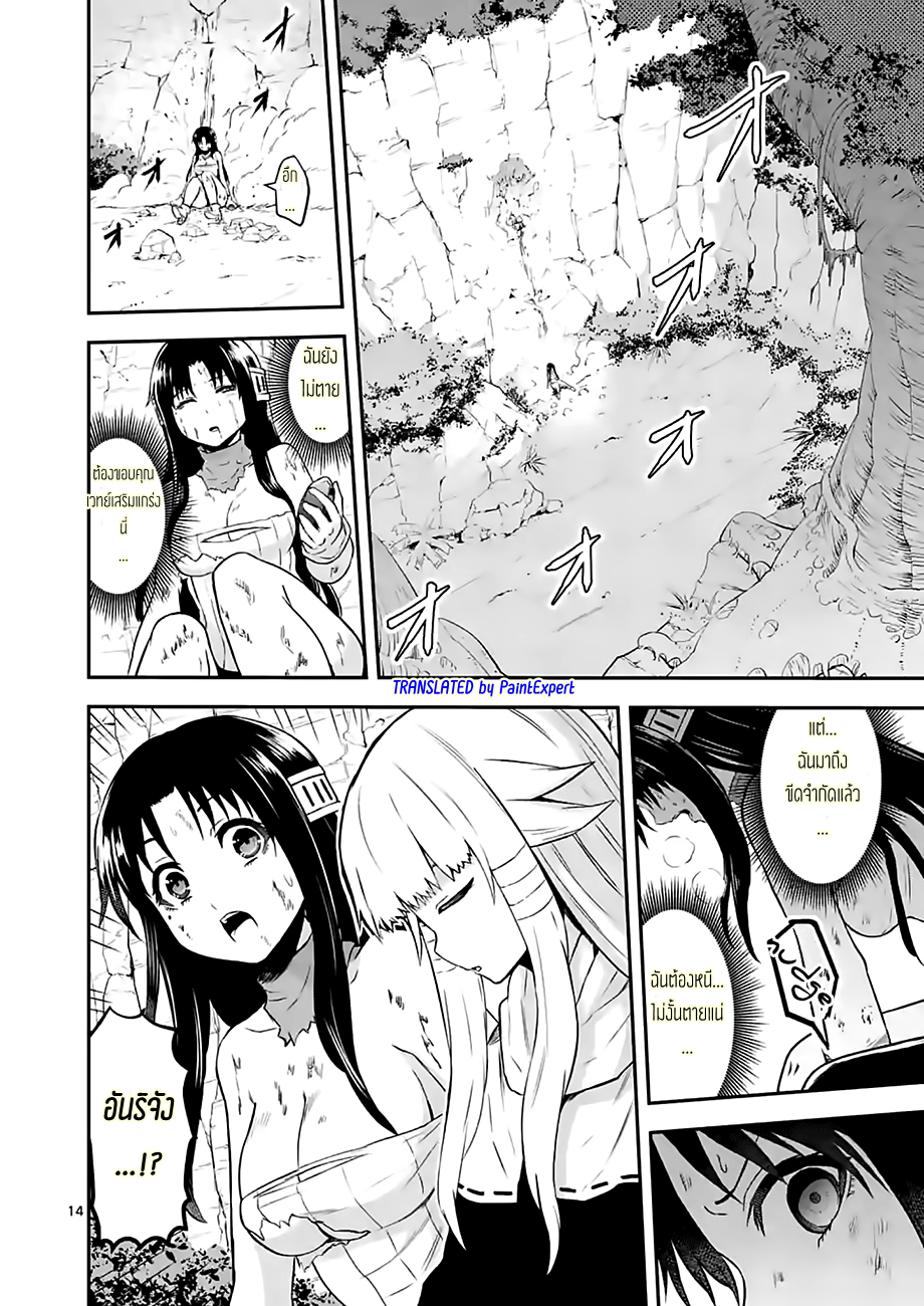manga sugoi.com