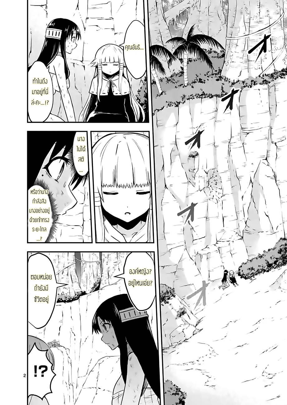 manga sugoi.com