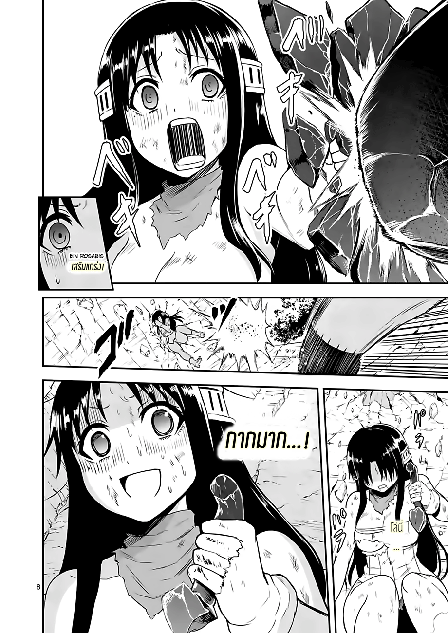 manga sugoi.com