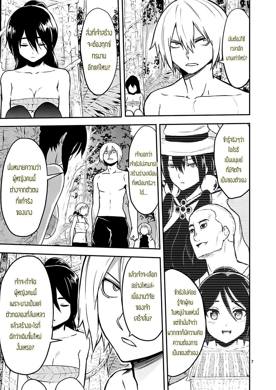 manga sugoi.com