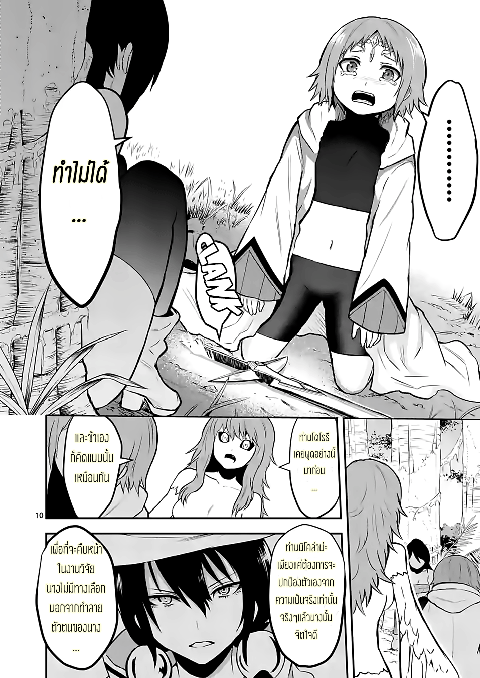 manga sugoi.com
