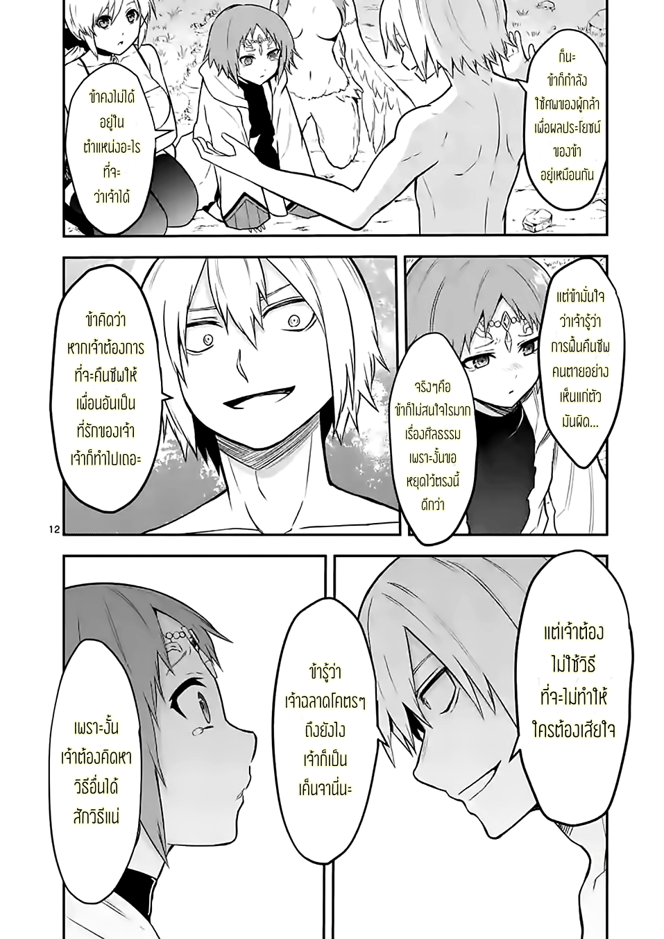 manga sugoi.com