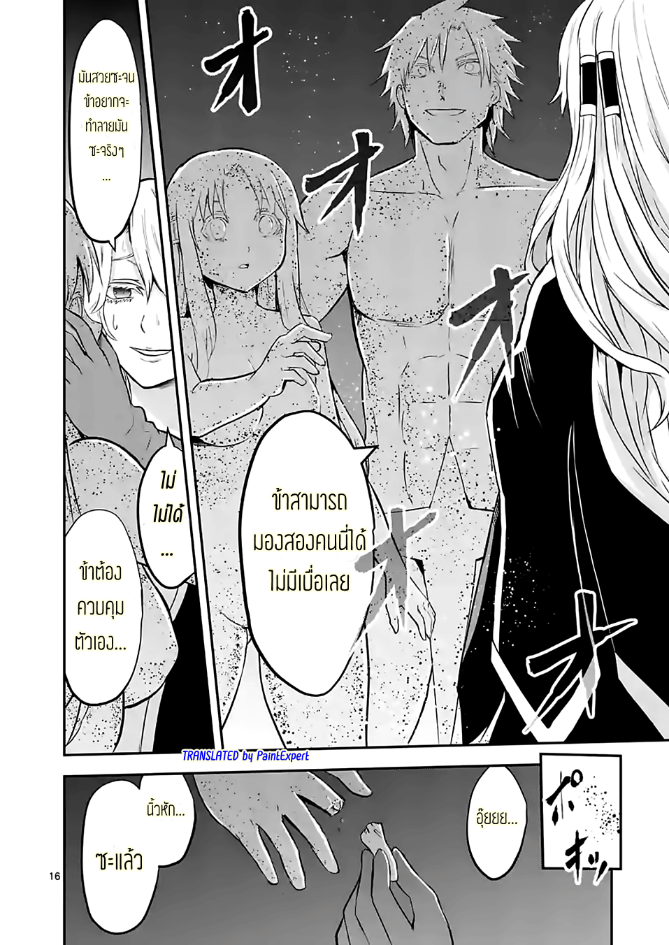 manga sugoi.com