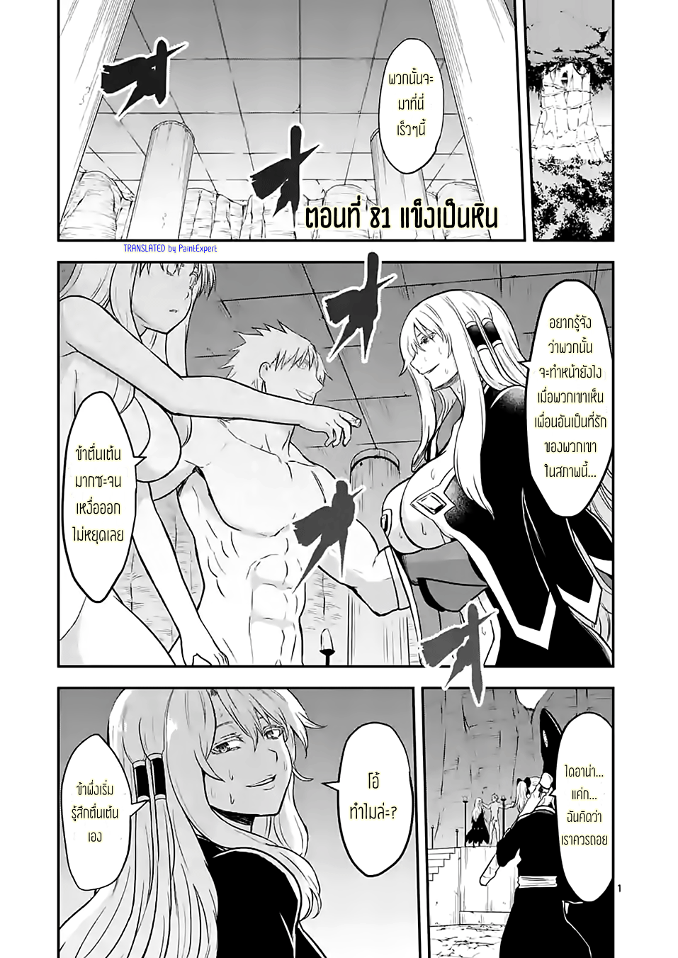 manga sugoi.com