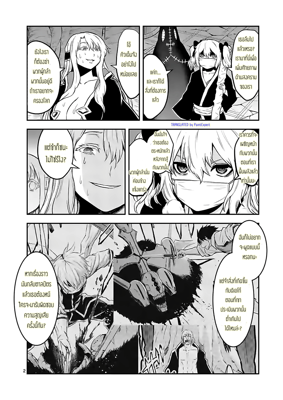 manga sugoi.com