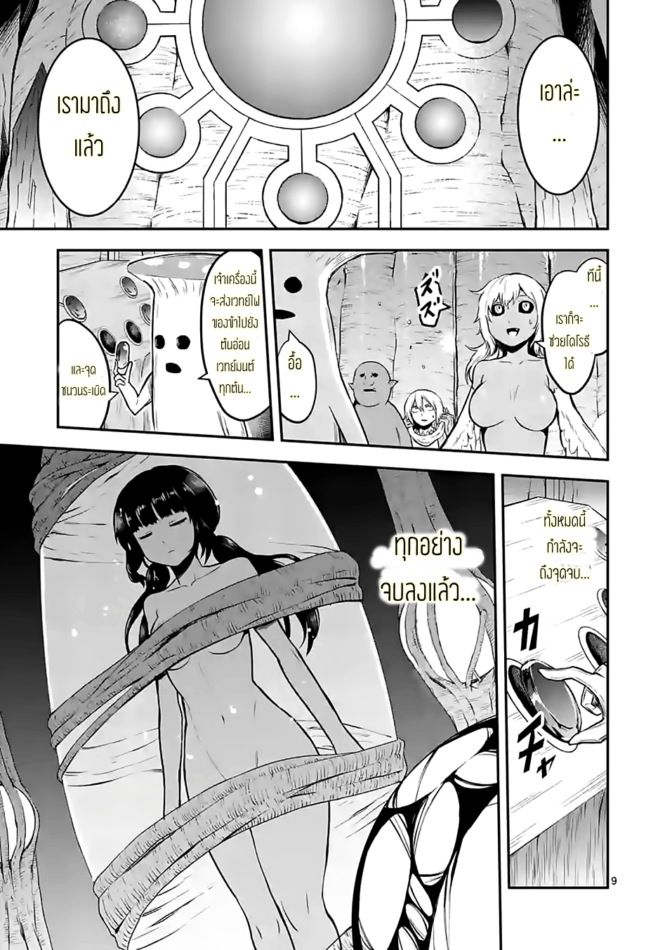 manga sugoi.com