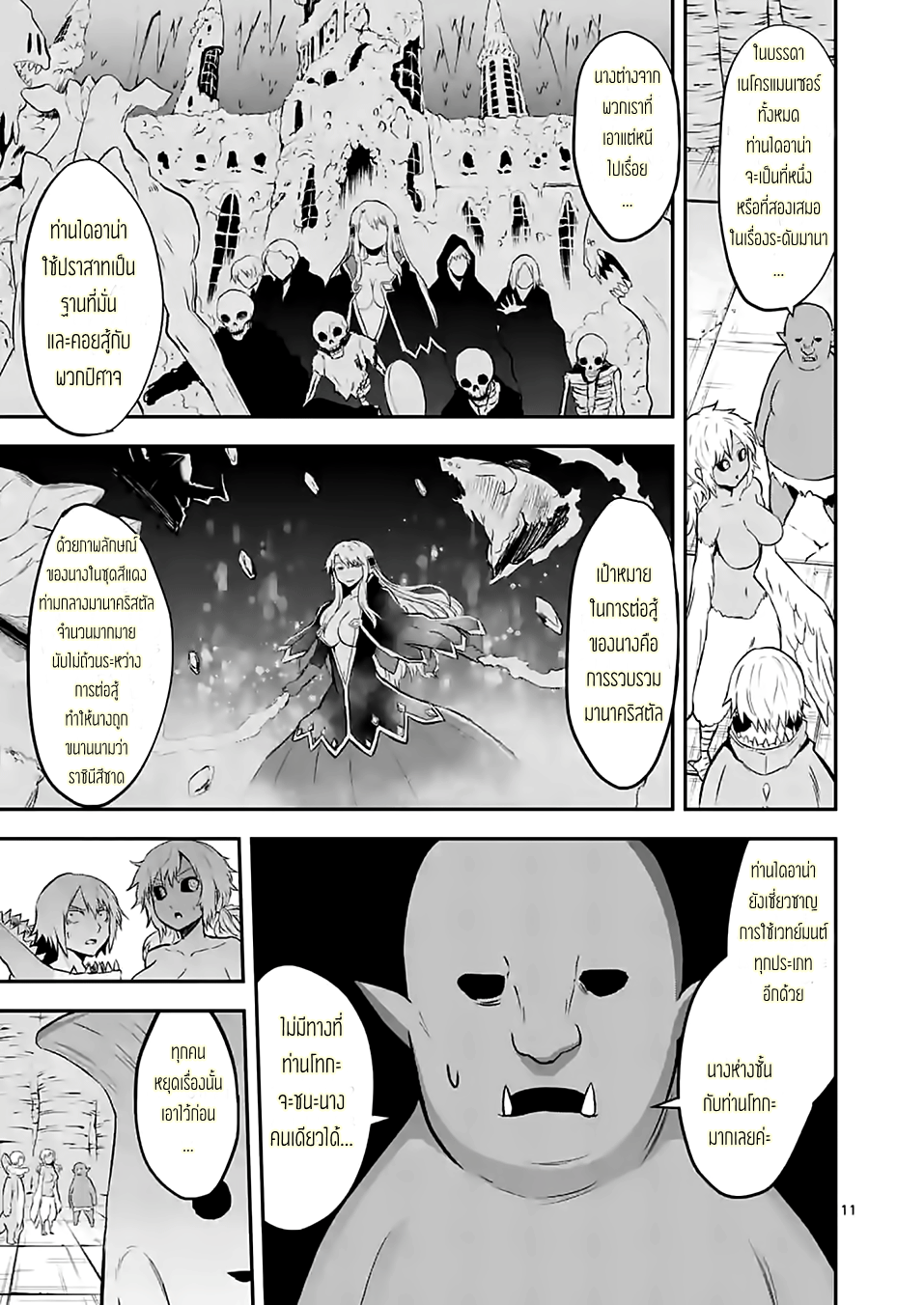 manga sugoi.com