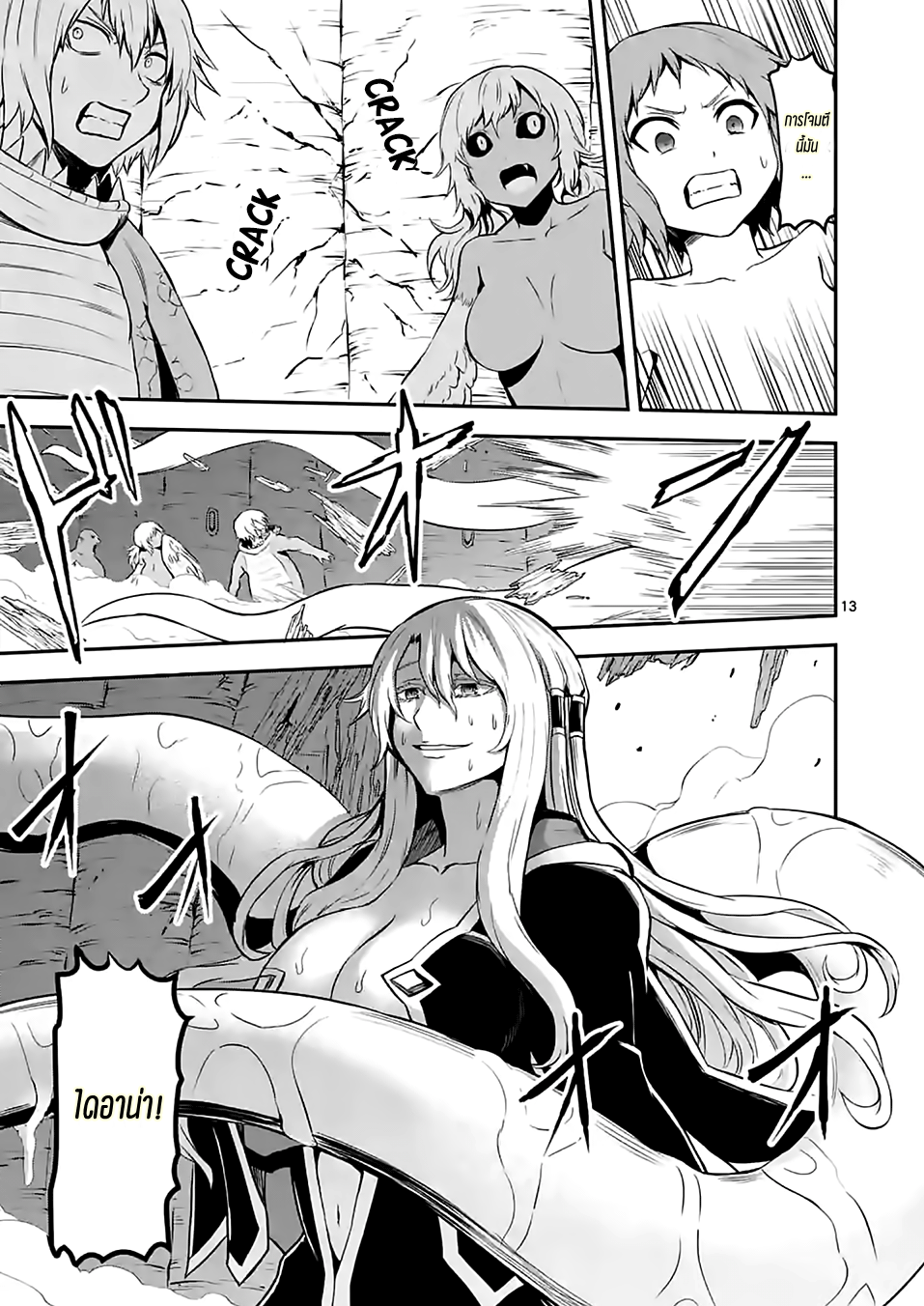 manga sugoi.com