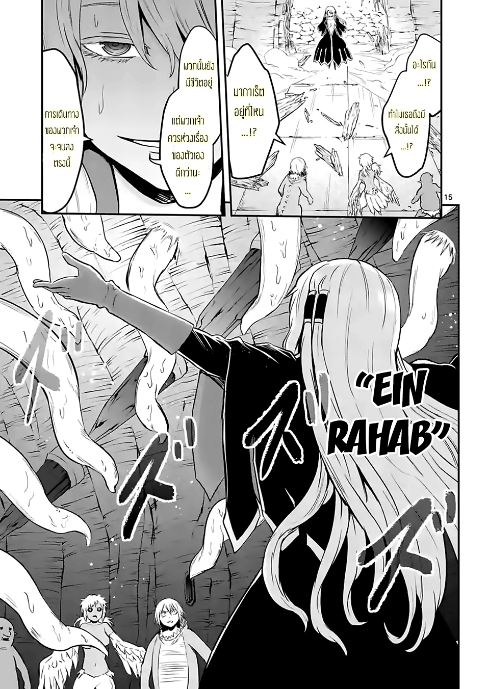 manga sugoi.com